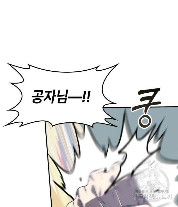 약빨이 신선함 62화(시즌1 마지막 화) 84