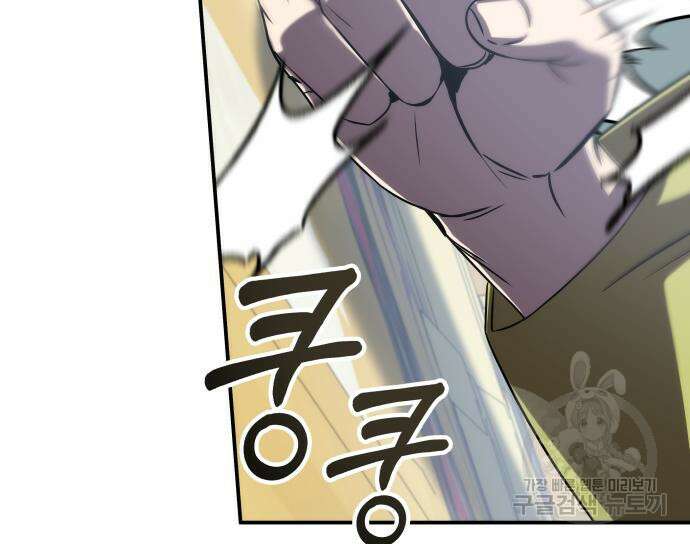 약빨이 신선함 62화(시즌1 마지막 화) 85