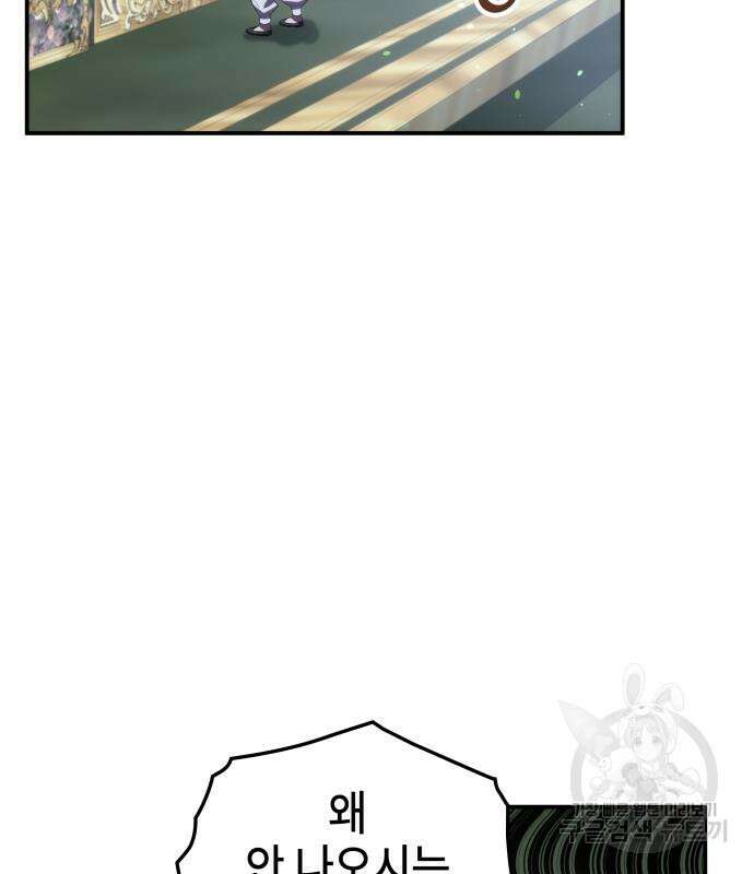 약빨이 신선함 62화(시즌1 마지막 화) 88