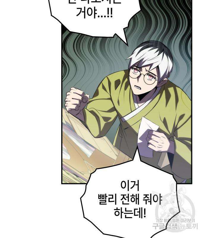약빨이 신선함 62화(시즌1 마지막 화) 89