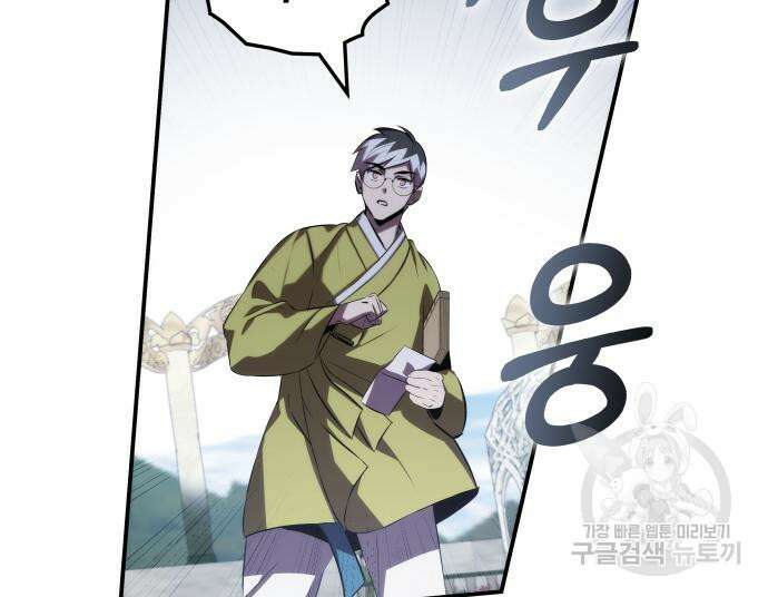 약빨이 신선함 62화(시즌1 마지막 화) 97