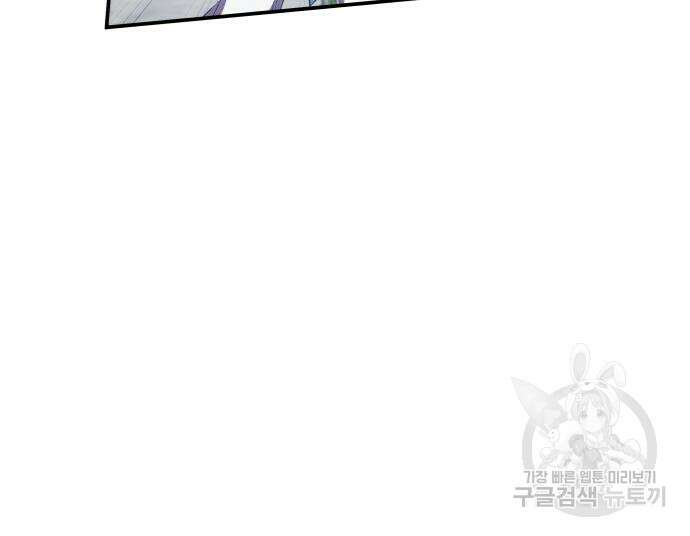 약빨이 신선함 62화(시즌1 마지막 화) 98