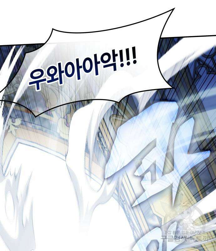 약빨이 신선함 62화(시즌1 마지막 화) 99