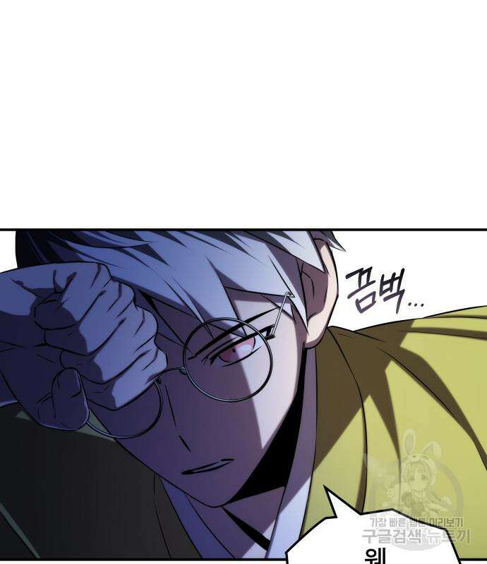 약빨이 신선함 62화(시즌1 마지막 화) 103