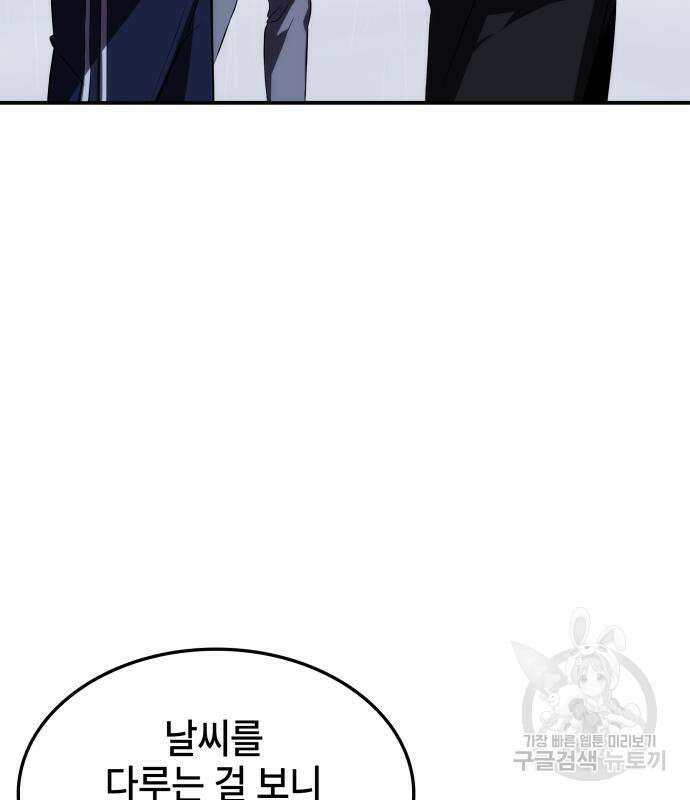 약빨이 신선함 62화(시즌1 마지막 화) 116