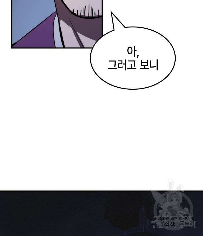 약빨이 신선함 62화(시즌1 마지막 화) 120