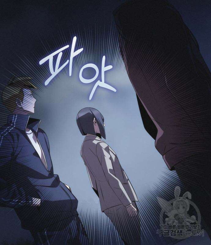 약빨이 신선함 62화(시즌1 마지막 화) 121