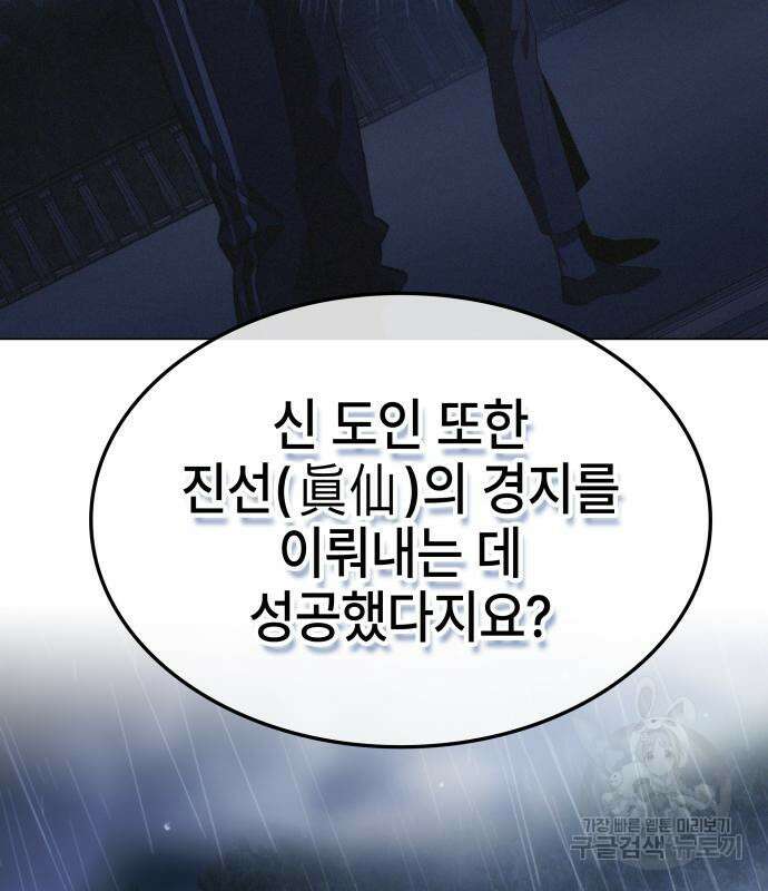 약빨이 신선함 62화(시즌1 마지막 화) 122