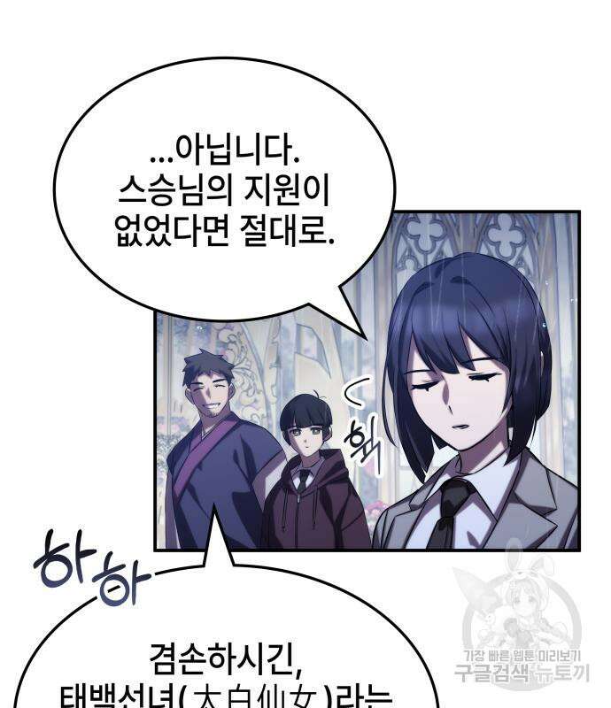 약빨이 신선함 62화(시즌1 마지막 화) 126