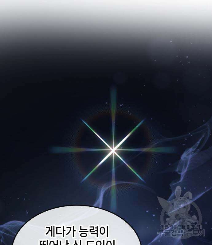 약빨이 신선함 62화(시즌1 마지막 화) 128