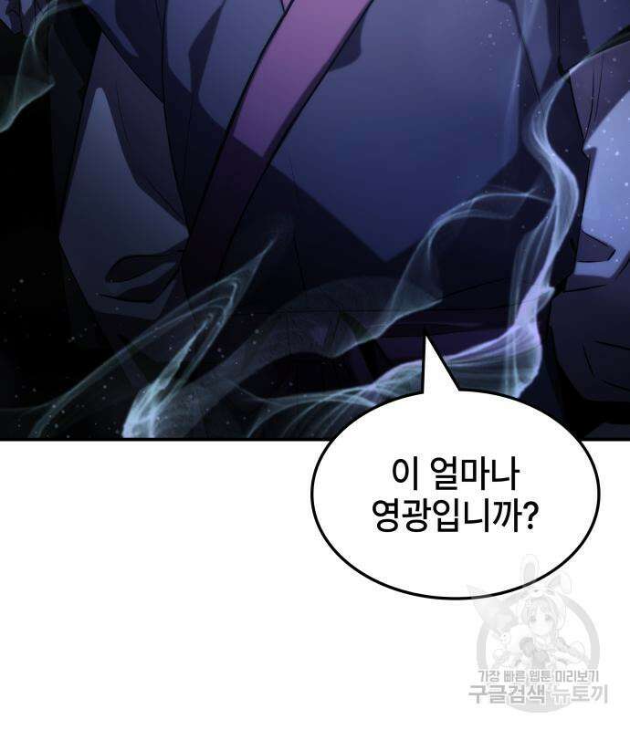 약빨이 신선함 62화(시즌1 마지막 화) 131
