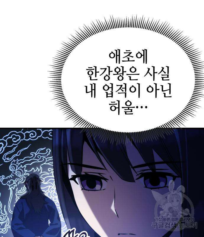 약빨이 신선함 62화(시즌1 마지막 화) 133