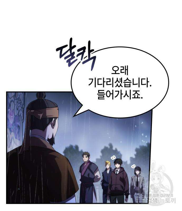 약빨이 신선함 62화(시즌1 마지막 화) 135