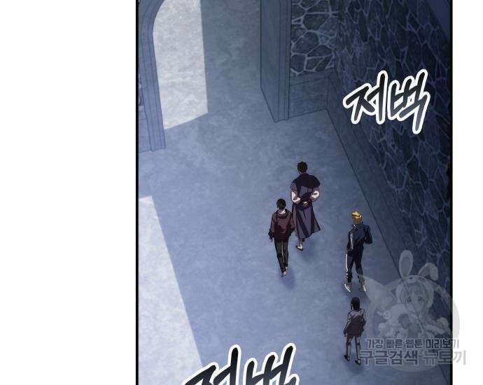 약빨이 신선함 62화(시즌1 마지막 화) 139