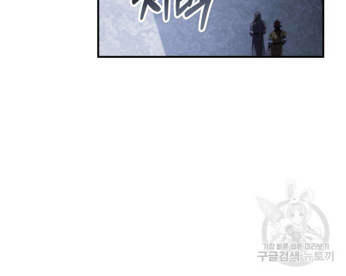 약빨이 신선함 62화(시즌1 마지막 화) 140