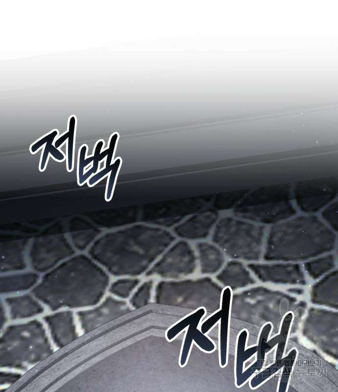 약빨이 신선함 62화(시즌1 마지막 화) 141