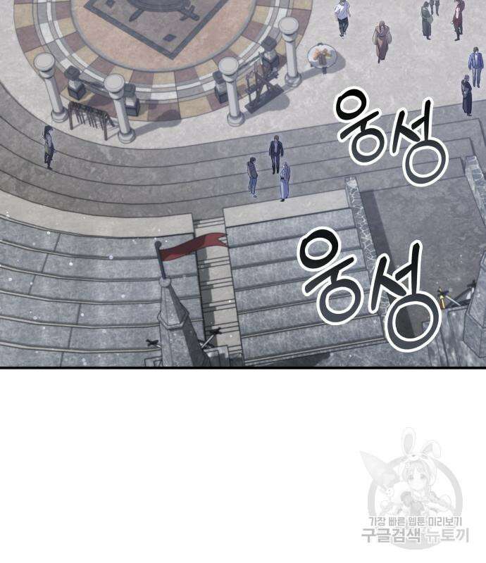 약빨이 신선함 62화(시즌1 마지막 화) 145