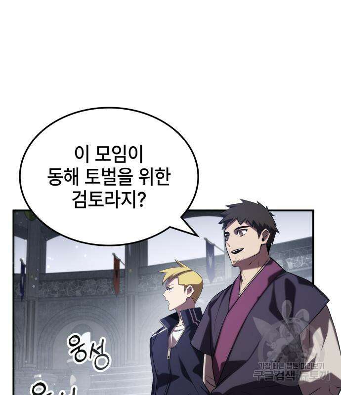 약빨이 신선함 62화(시즌1 마지막 화) 146