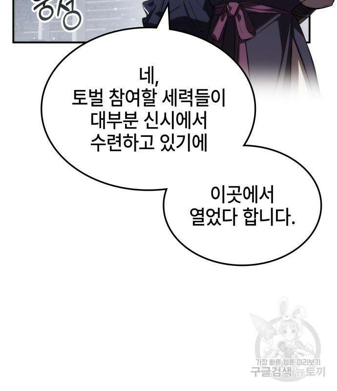 약빨이 신선함 62화(시즌1 마지막 화) 147
