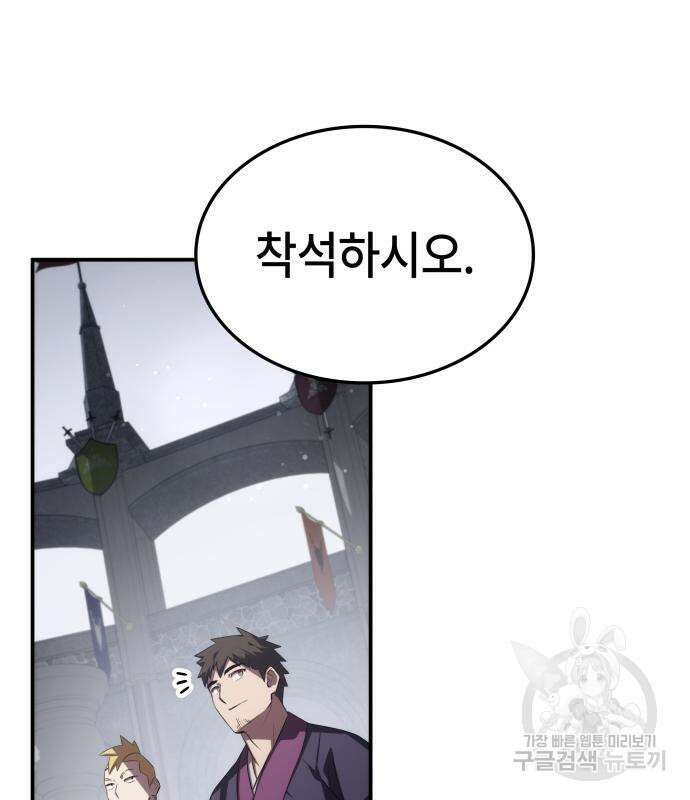 약빨이 신선함 62화(시즌1 마지막 화) 150