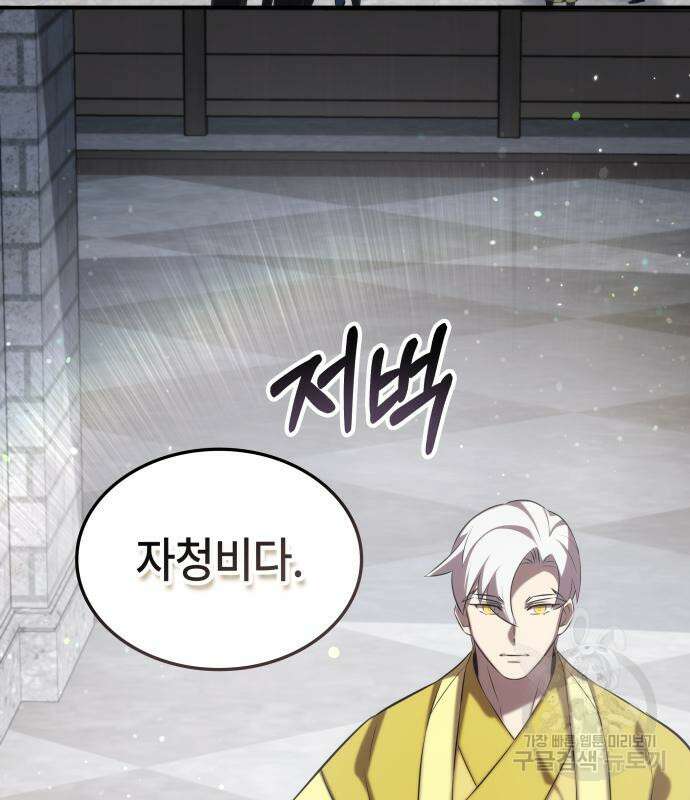 약빨이 신선함 62화(시즌1 마지막 화) 155