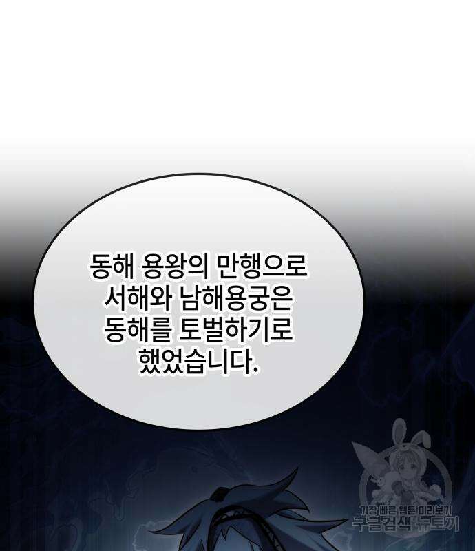 약빨이 신선함 62화(시즌1 마지막 화) 161