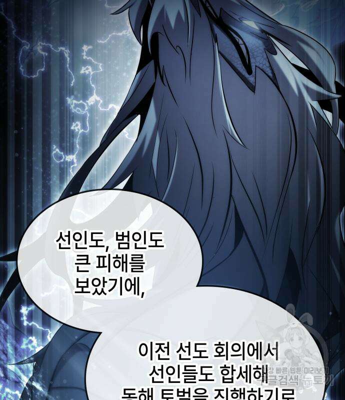 약빨이 신선함 62화(시즌1 마지막 화) 162