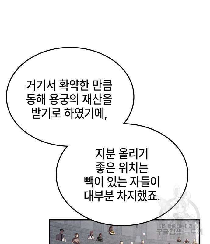약빨이 신선함 62화(시즌1 마지막 화) 165