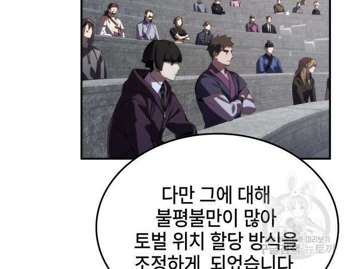 약빨이 신선함 62화(시즌1 마지막 화) 166