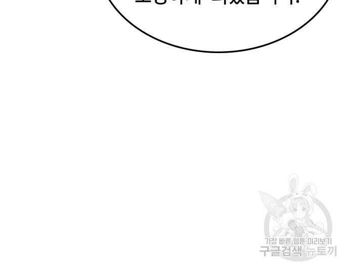 약빨이 신선함 62화(시즌1 마지막 화) 167