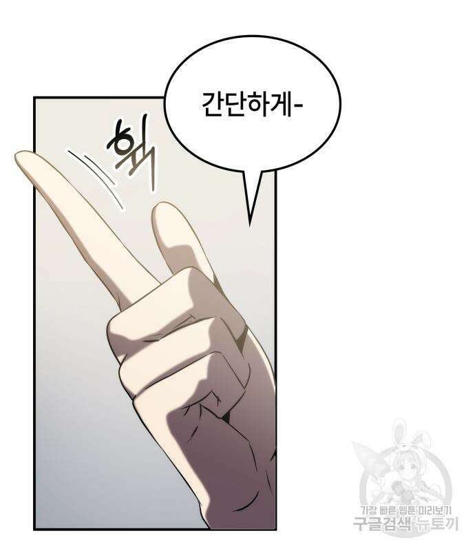 약빨이 신선함 62화(시즌1 마지막 화) 168