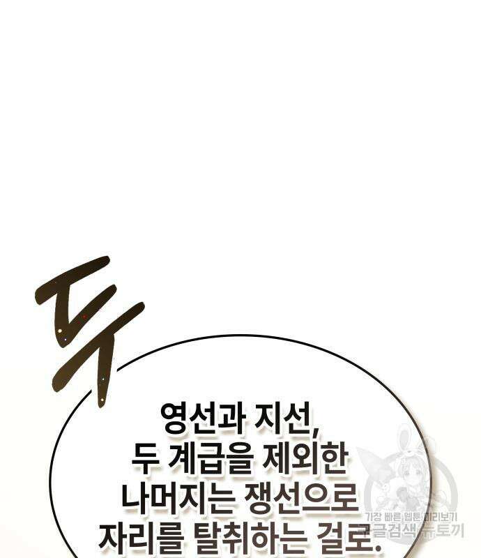 약빨이 신선함 62화(시즌1 마지막 화) 169
