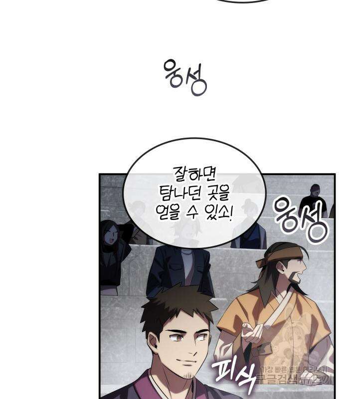 약빨이 신선함 62화(시즌1 마지막 화) 174