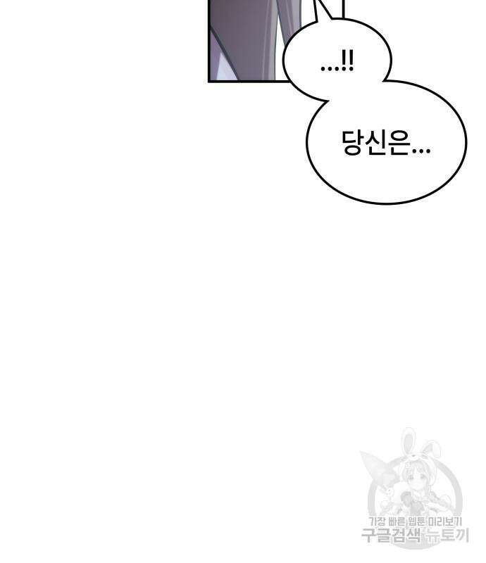 약빨이 신선함 62화(시즌1 마지막 화) 179