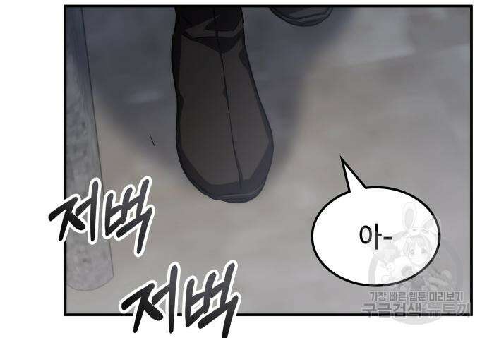 약빨이 신선함 62화(시즌1 마지막 화) 180