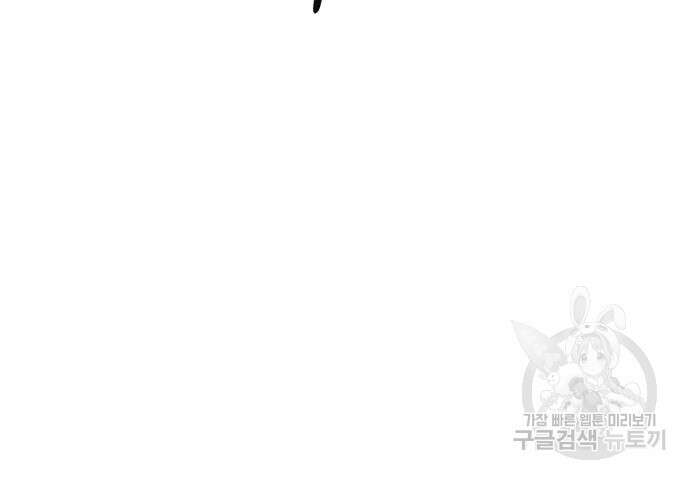 약빨이 신선함 62화(시즌1 마지막 화) 181