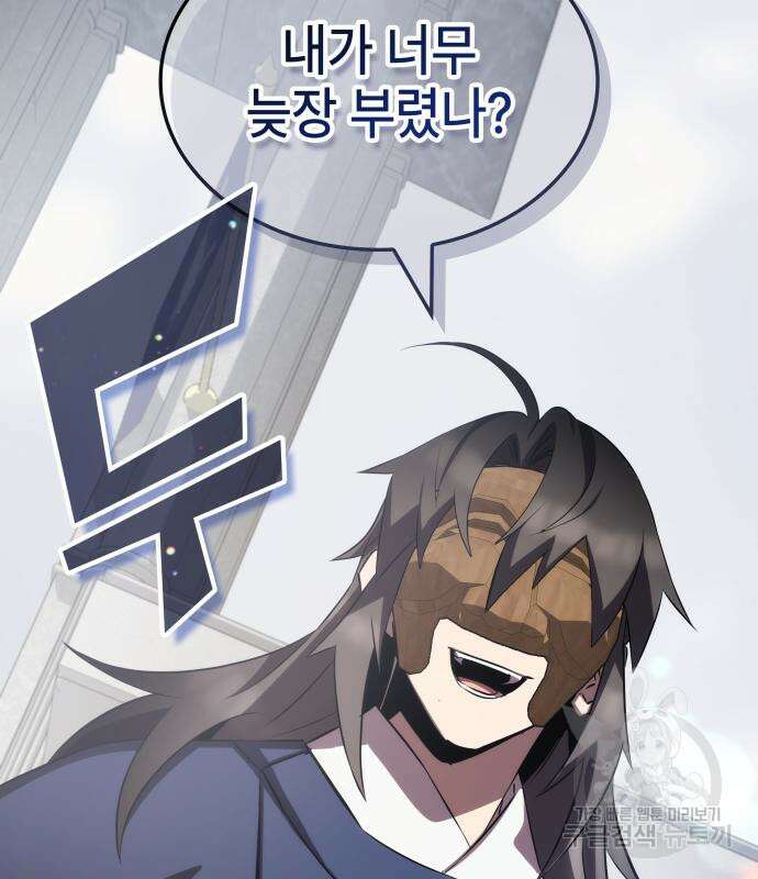 약빨이 신선함 62화(시즌1 마지막 화) 183