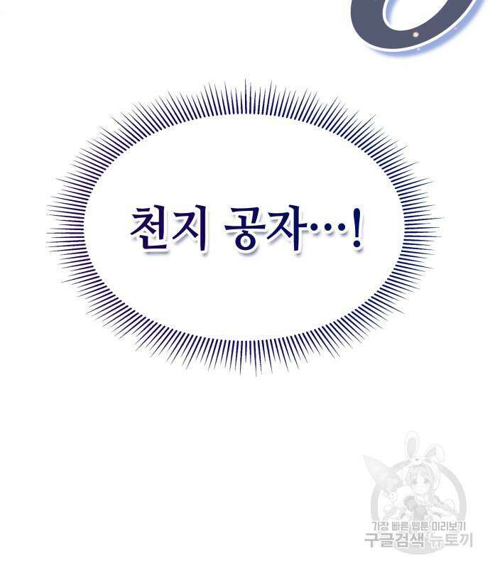 약빨이 신선함 62화(시즌1 마지막 화) 186