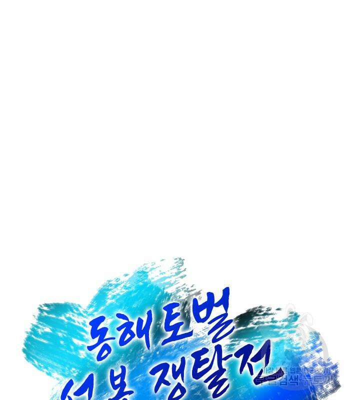 약빨이 신선함 62화(시즌1 마지막 화) 187