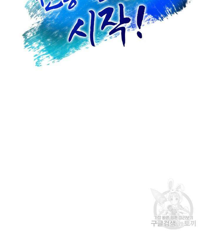 약빨이 신선함 62화(시즌1 마지막 화) 188