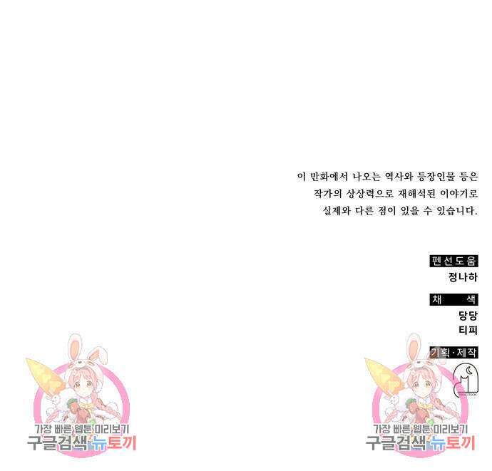 약빨이 신선함 62화(시즌1 마지막 화) 191