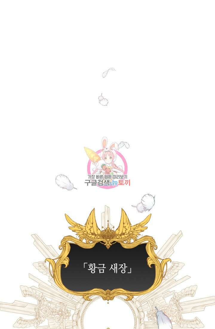 그 감금물 주인공 내가 하겠다 1화 1