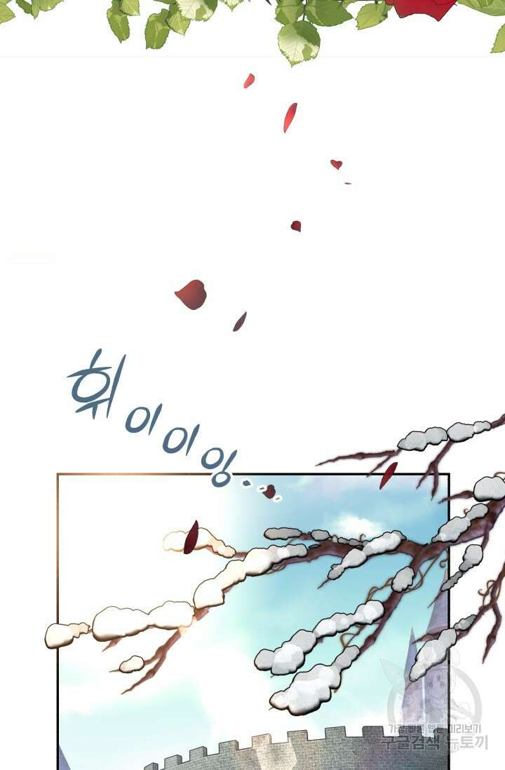 그 감금물 주인공 내가 하겠다 1화 5