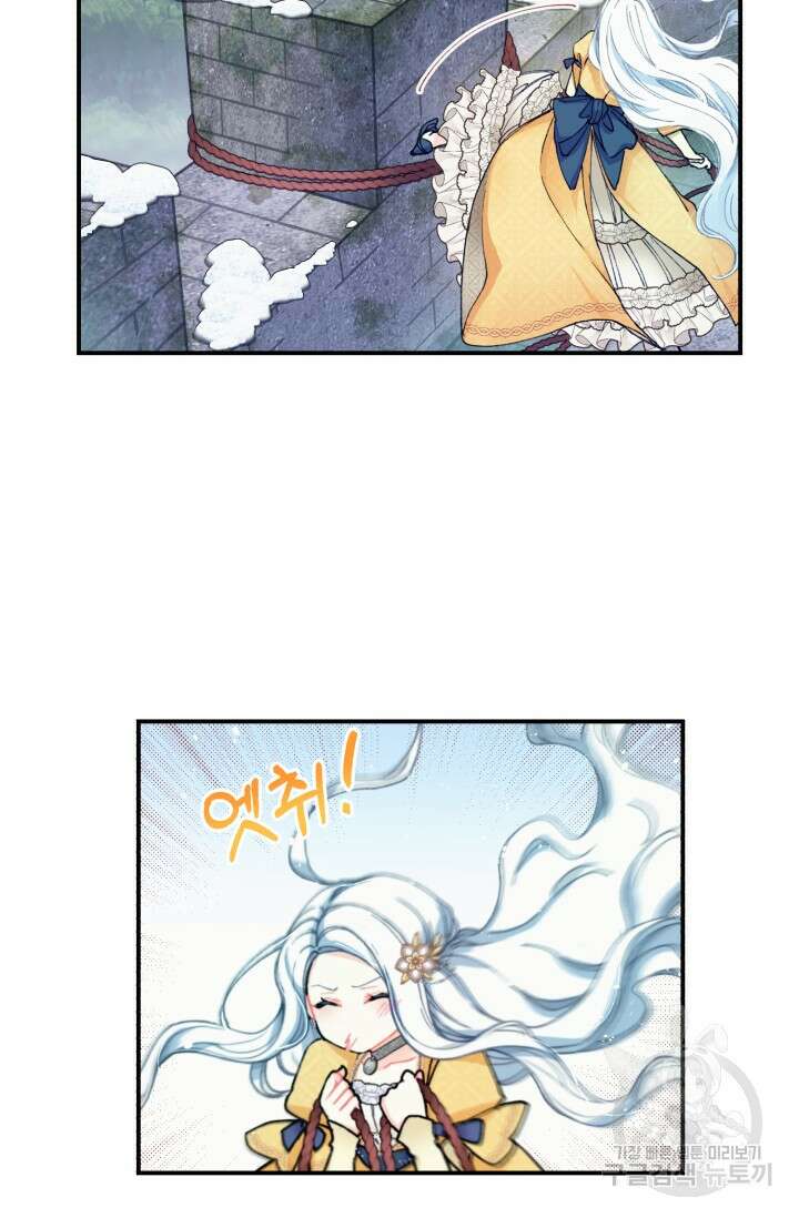 그 감금물 주인공 내가 하겠다 1화 11