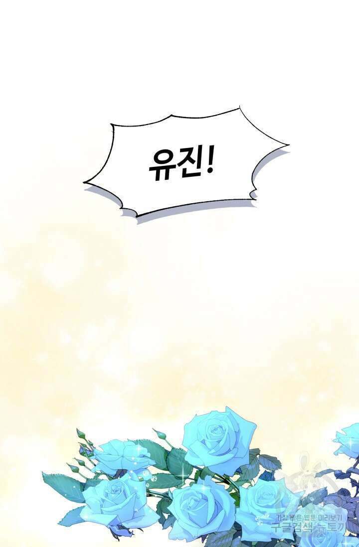 그 감금물 주인공 내가 하겠다 1화 13