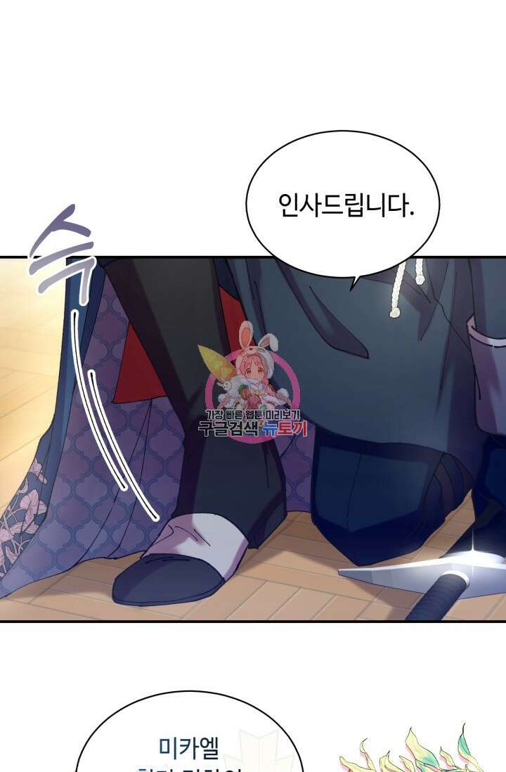 그 감금물 주인공 내가 하겠다 11화 1