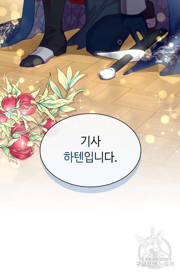 그 감금물 주인공 내가 하겠다 11화 3