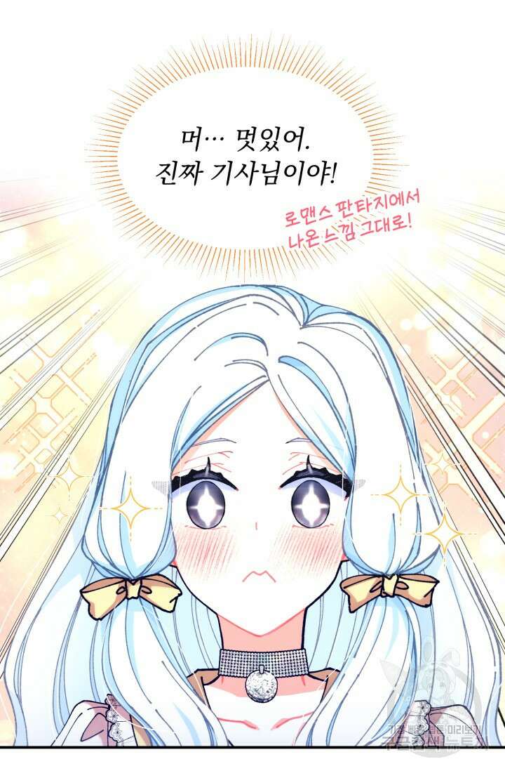그 감금물 주인공 내가 하겠다 11화 4