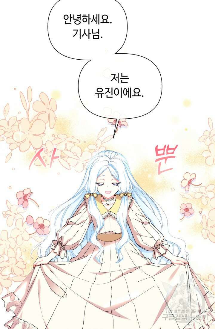 그 감금물 주인공 내가 하겠다 11화 6