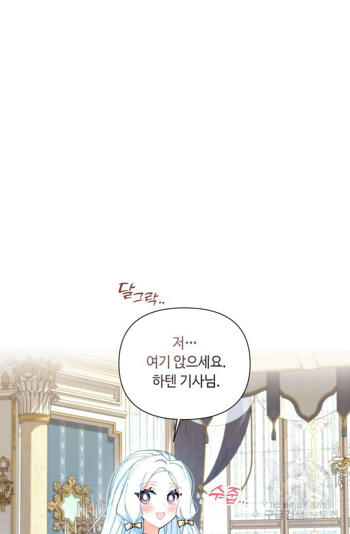 그 감금물 주인공 내가 하겠다 11화 15